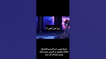 سورة الملك - تبارك - كامله تلاوه تريح القلب ❤ والعقل || قران كريم ...