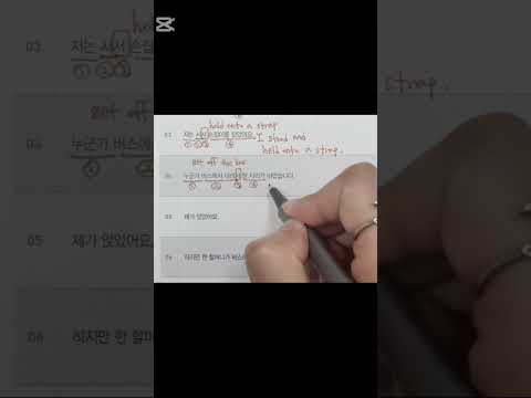 누군가 버스에서 <strong>내려서</strong> 한 자리가 비었습니다 영어로 #영어영작 #영어어순 #영어말하기 #영어숙어 #영어단어