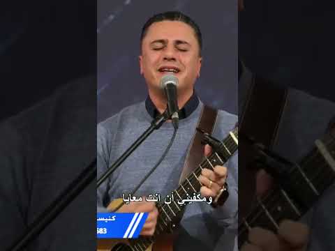 ايوة حسبت الكل نفاية اتمجد في حياتي يا سيدي و اشعل نار روحك جوايا ماجد شفيق