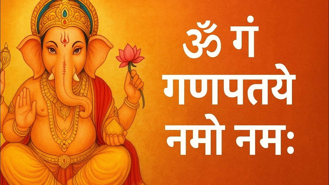 Powerful Ganesh Mantra | ॐ गं गणपतये नमो नमः | Siddhivinayak | Ganpati Bappa Morya| #viral
