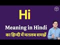Hi Meaning In Hindi Meaning Of Hi In Hindi Explained Hi In Hindi