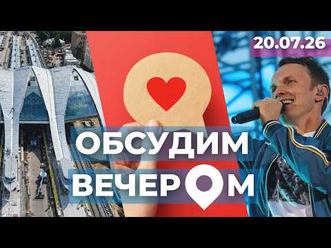Rail Baltica к 2030? | «Романтические мошенники» | Prāta Vētra в Лиепае