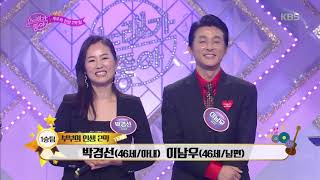 노래가 좋아 - 2연승 도전팀 - 부부의 인생 2막.20190126