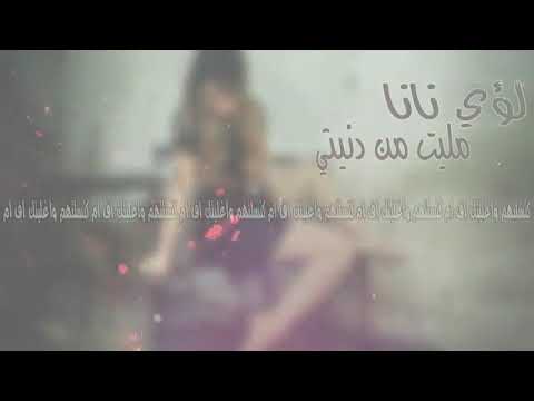 عراقي جديد منك شفت بس القهر 2018