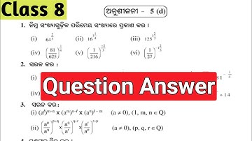 8th class math 5d question answer | Class 8 math exercise 5d in odia | Theory of indices