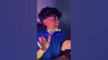 رمش خطاف Tarek Hosam 