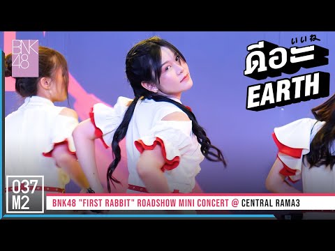 220226 BNK48 Earth - ดีอะ @ BNK48 First Rabbit Roadshow Mini Concert [Fancam 4K 60p]