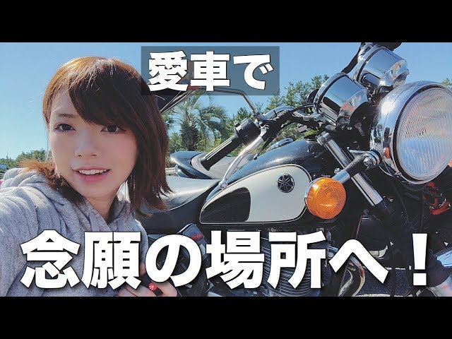 2週間ぶりのバイクで日本一好きな所へ【ソロツー】 - YouTube
