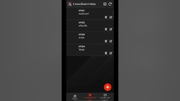 App Sheet ระบบแจ้งซ่อมคอมพิวเตอร์ ￼