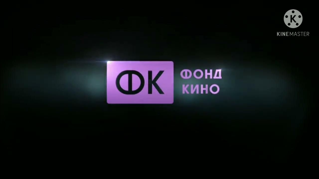 Фонд кино проекты 2025