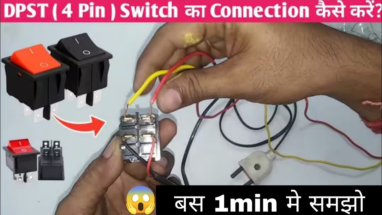 4 pin switch ke connection kaise kare || indicator switch ke connection kaise karen || 4pin switch