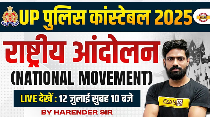 UP POLICE GK/GS MARATHON CLASS | UP CONSTABLE GK/GS CLASS 2025 | UPP GK/GS CLASS - HARENDRA SIR