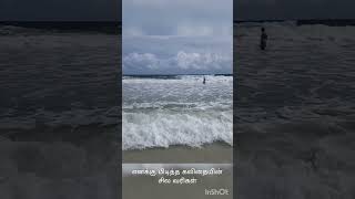 Tamil WhatsApp status #husband & wife kavithai #I miss you fiance Tamil Kavithai kadhal kavithaikal