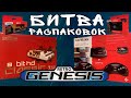 Retro Genesis HD Classic (8 bit) | HD Ultra (16 bit) | Controller 8 Bit / Arcade Max | Обзор