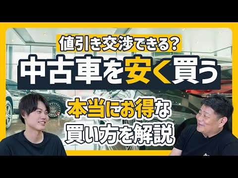 しゅがーりりー☆値下げ交渉歓迎中！様 確認中です Can You Negotiate the Price? How to Buy Used Cars for Less: Expert