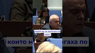 Двама Народни Представители, Които Се Ползват С Охрана От Нсо И Баретите