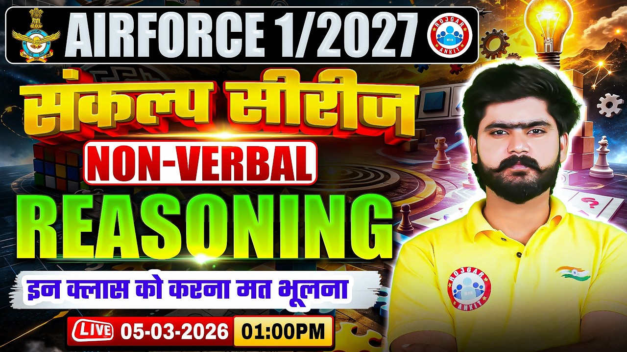 Reasoning For Airforce 1 2027 | Non Verbal Reasoning | Sankalp Series | Reasoning By Kuldeep Sir