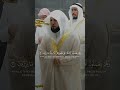 Heart Touching Beautiful Quran Recitation by Sheikh Maher Al Muaiqly #HolyQuran #SoulHealing
