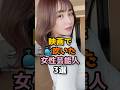 映画で見せた女性芸能人3選