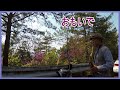 おもいで 2020.4.9 テナーサックスで懐かしのメロディー #テナーサックス #布施明