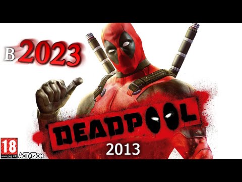 Видео: Это единственная игра про Deadpoola которой уже 10 лет ! Как играется в нее СЕГОДНЯ в 2023 году ?