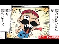 【カラー】歌のおじいさんの危険