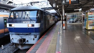 [ジョイント音]EF210-173号機(旧塗装) タンク車7両 立川駅4番線を発車するシーン
