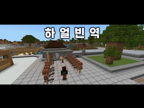 하얼빈 역에서 안중근 의사, 우리 역사 재현하기 #마크1교시