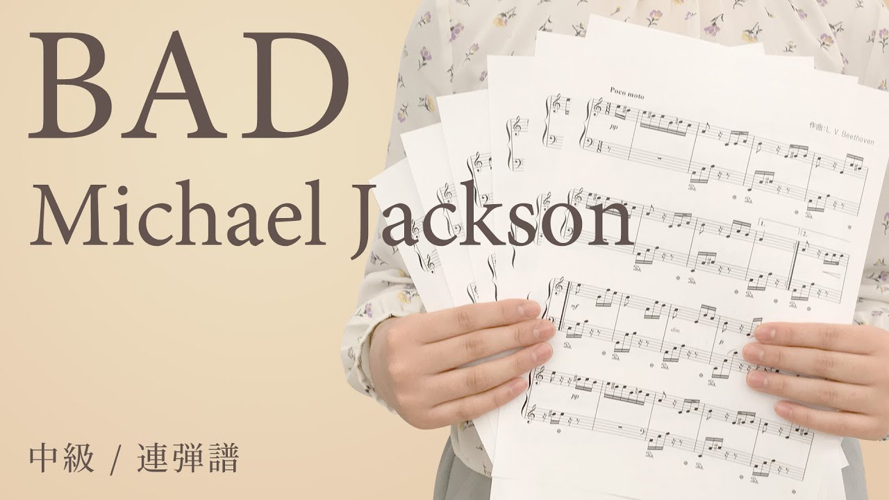 BAD / Michael Jackson 【中級 / 連弾譜】（電子楽譜カノン） - YouTube