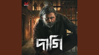 Adorer Upohar From Daagi Original Motion Picture Soundtrack