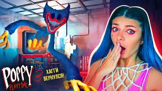 Кошмарный ХАГГИ ВАГГИ | Poppy Playtime Chapter 3 #2  ➲ Третья Глава Поппи Плейтайм #2