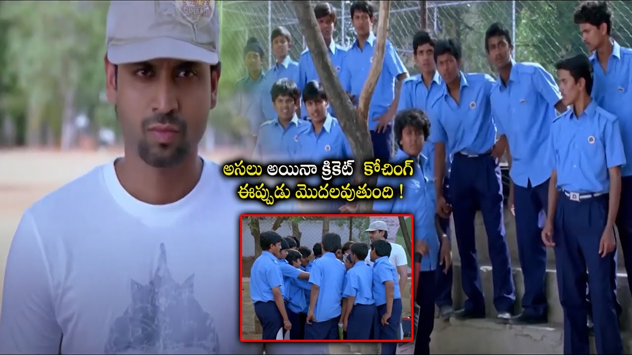 Golconda High School Movie Sumanth Best Coaching Scene Sangeet