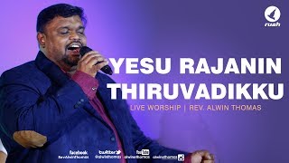 Video thumbnail of "Yesu Rajanin Thiruvadikku | Rev. Alwin Thomas LIVE Worship"