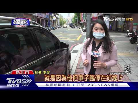 #獨家 假配合真落跑! 通緝犯暗夜逃竄 開車撞警｜TVBS新聞