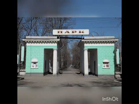 Кузнецк - мой