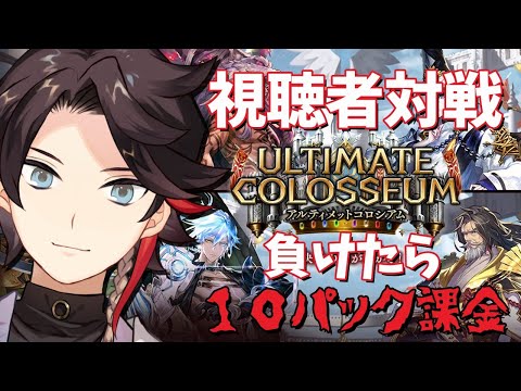 【シャドバ】挑戦者求む！負けたらパック開封します！【三枝明那 / にじさんじ】