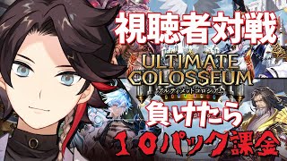 【シャドバ】挑戦者求む！負けたらパック開封します！【三枝明那 / にじさんじ】