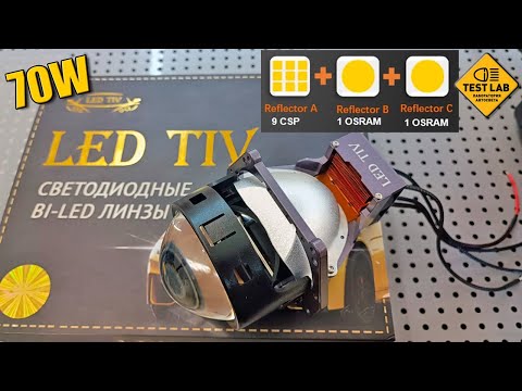 Нужно больше света? Обзор Трехчиповых 70W светодиодных модулей LED TIV. Где научиться делать свет?