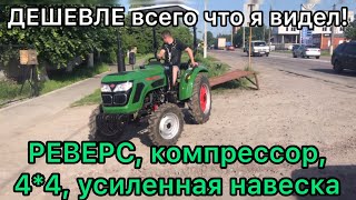 Уникальный! Самый дешевый на рынке с ТАКИМИ характеристиками