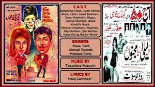 Nadiya Ke Beech Gori Hulchul Machaye Re -  Masood Rana & Mala -  Film Nai Laila Naya Majnu