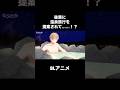 【BL動画】一緒に住んでる後輩に温泉に誘われる!?【なごたか第7話】