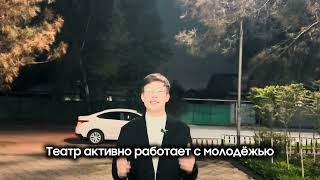 Спектакль “За закрытыми дверями” / Республиканский академический немецкий драматический театр