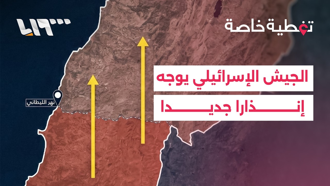 آخر التطورات للقصف الإسرائيلي على لبنان..التفاصيل مع مراسلتنا