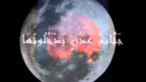 سورة الرعد جنات عدن يدخلونها  الشيخ مصطفى خميس2012