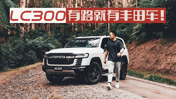 [陆巡GR Sport]时隔十四年｜丰田为年轻人打造的一台硬核货！ - 天天要闻