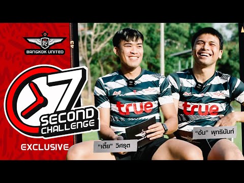 Exclusive: 7 Second Challenge Wisarut vs Puttinan