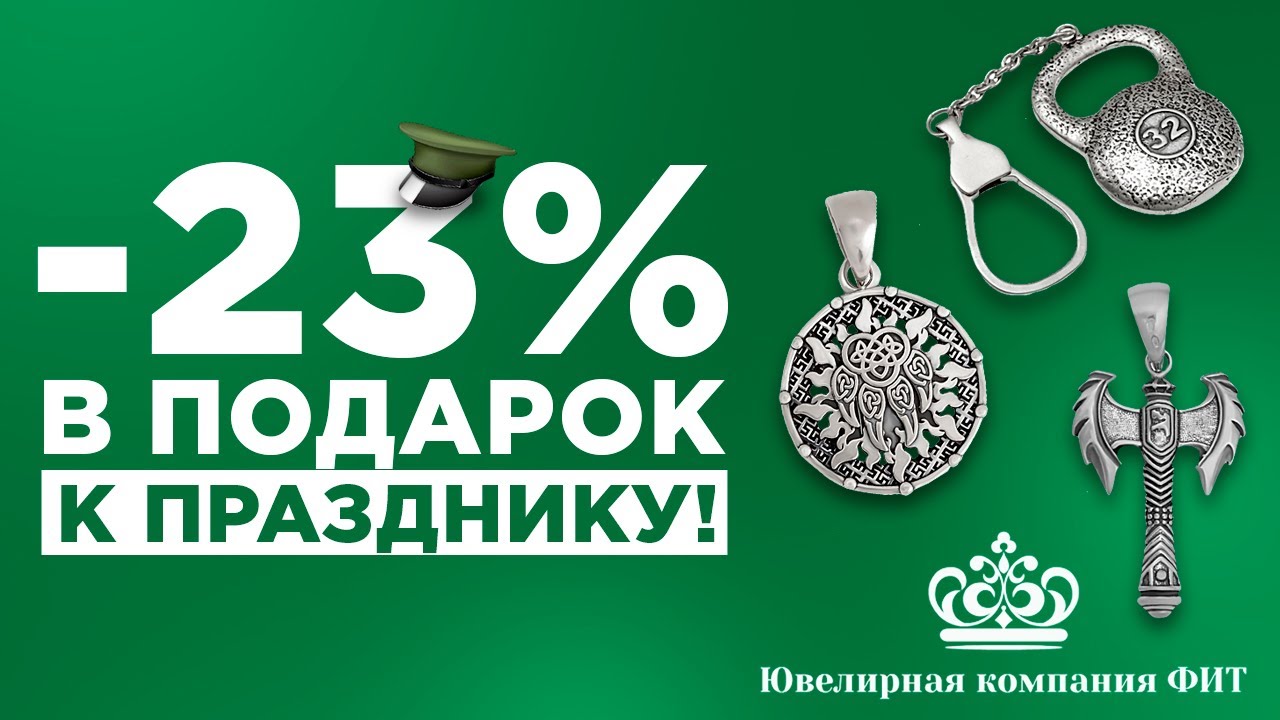 Фит ювелирная компания. Ювелирная компания фит логотип. Сайт ювелирной компании фит