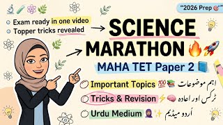Maha Tet Science Paper 2 Marathon Important Topics Tricks Urdu Medium 2026 Full Revision