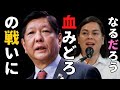 マルコス「サラと仲直りしたい」サラ「ちみどろの戦いになる！」