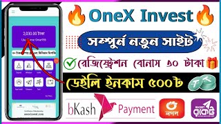 প্রতিদিন ৫০০৳ ইনকাম || OneX Invest || New Income Site 2023 || Free Income 30৳ || Payment Bkash Nagad